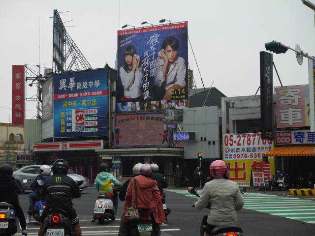 嘉義火車站前 戶外看板