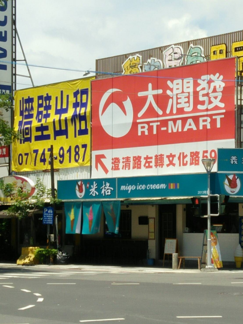 【新釋出】黃金三角窗｜中山西路＆澄清路